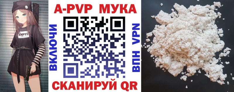 APVP СК  Купить где  Каменка 