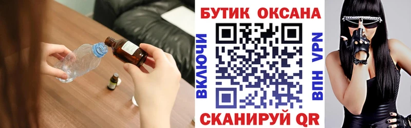 Купить где  Каменка  БУТИРАТ бутик 