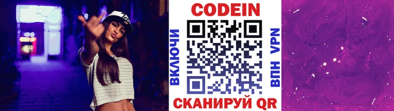 Купить  Каменка  Кодеиновый сироп Lean напиток Lean (лин) 