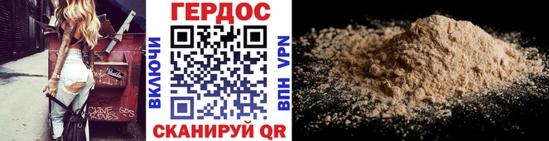 Героин Heroin Купить закладки Каменка