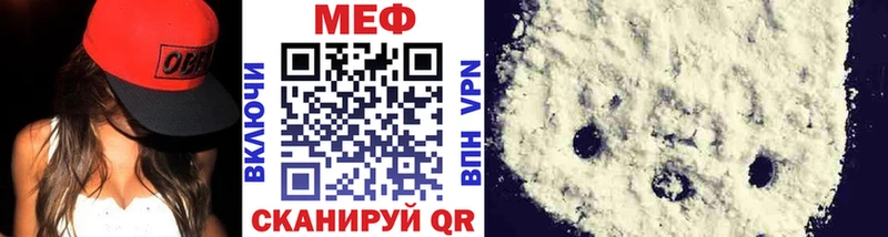 МЕФ VHQ  Купить  Каменка 