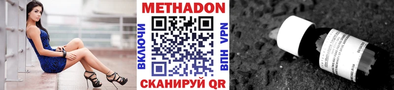МЕТАДОН кристалл  Купить где  Каменка 